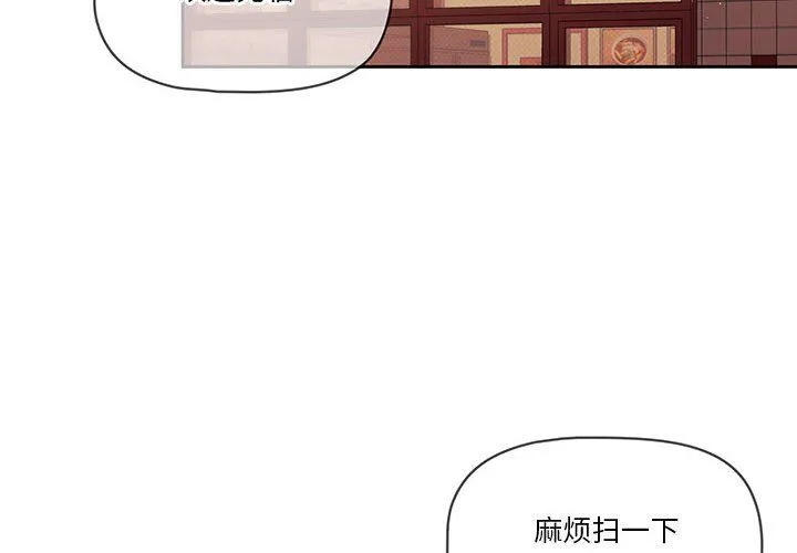 疫情下的家教生活 - 第22话 - page 4