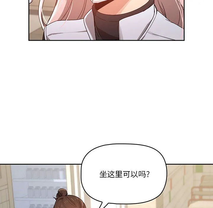 疫情下的家教生活 - 第22话 - page 8