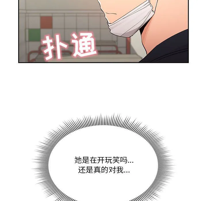 疫情下的家教生活 - 第22话 - page 17