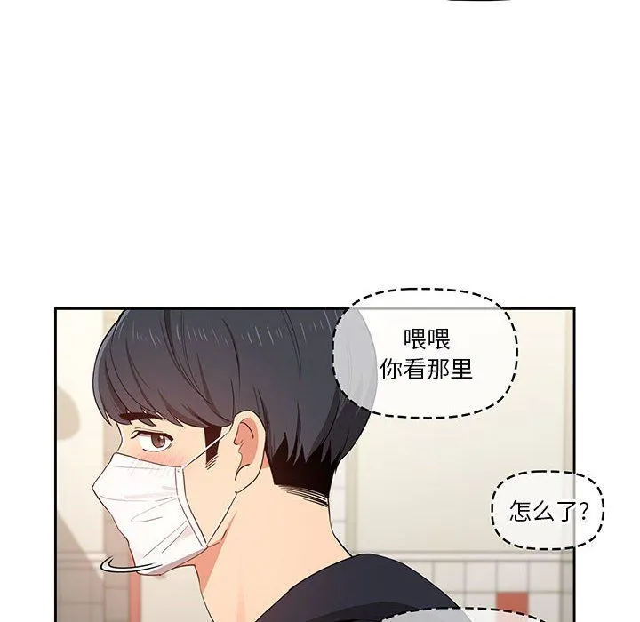疫情下的家教生活 - 第22话 - page 22