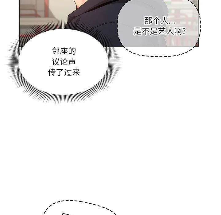 疫情下的家教生活 - 第22话 - page 23