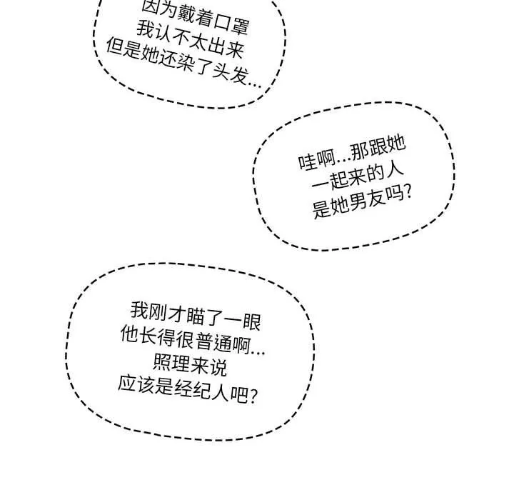 疫情下的家教生活 - 第22话 - page 24