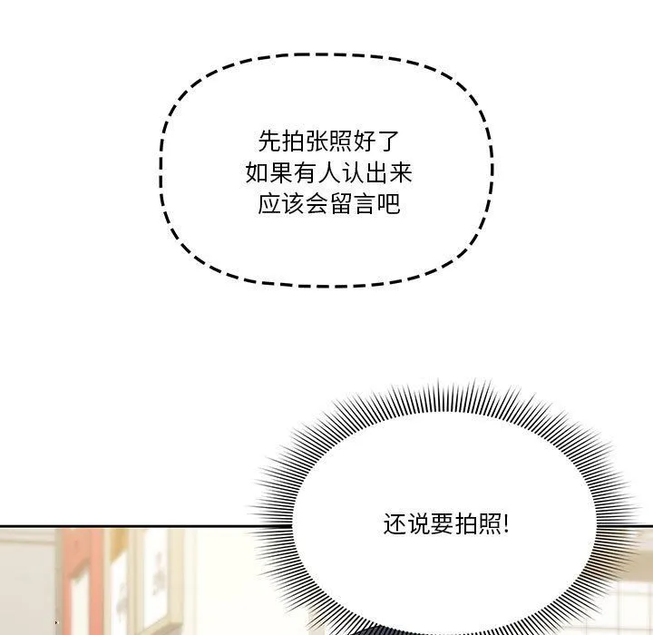 疫情下的家教生活 - 第22话 - page 25