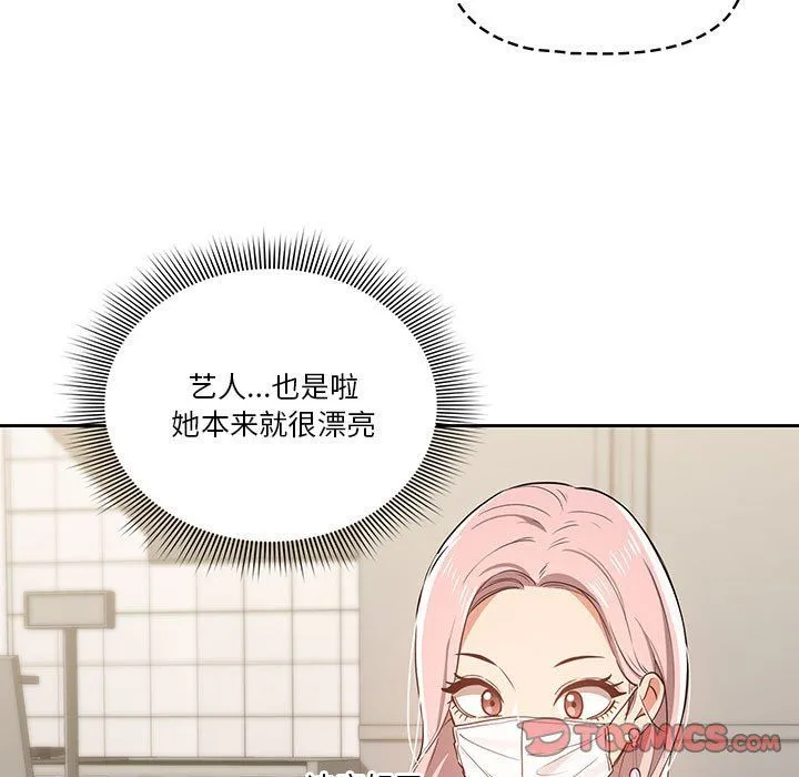 疫情下的家教生活 - 第22话 - page 27