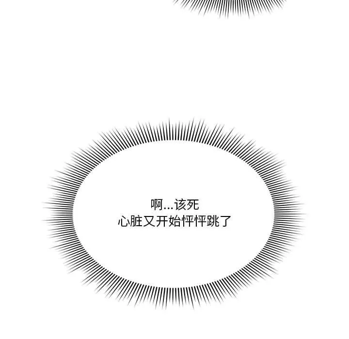疫情下的家教生活 - 第22话 - page 29