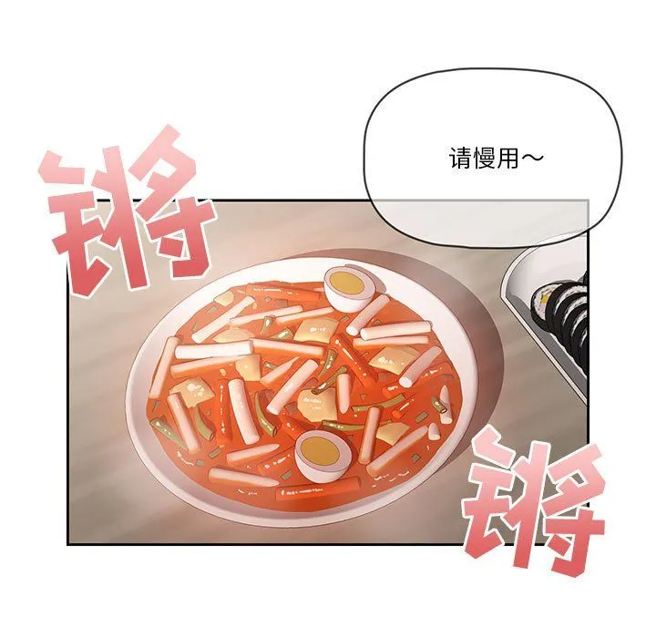 疫情下的家教生活 - 第22话 - page 33