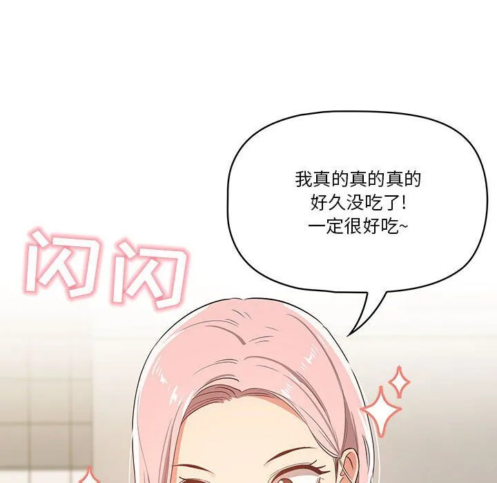 疫情下的家教生活 - 第22话 - page 34