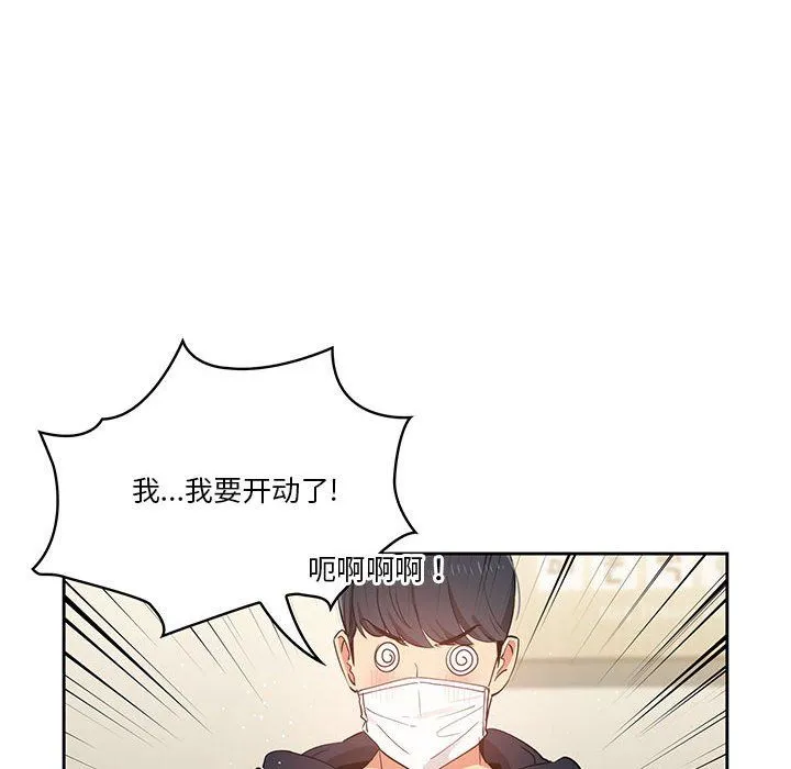 疫情下的家教生活 - 第22话 - page 36