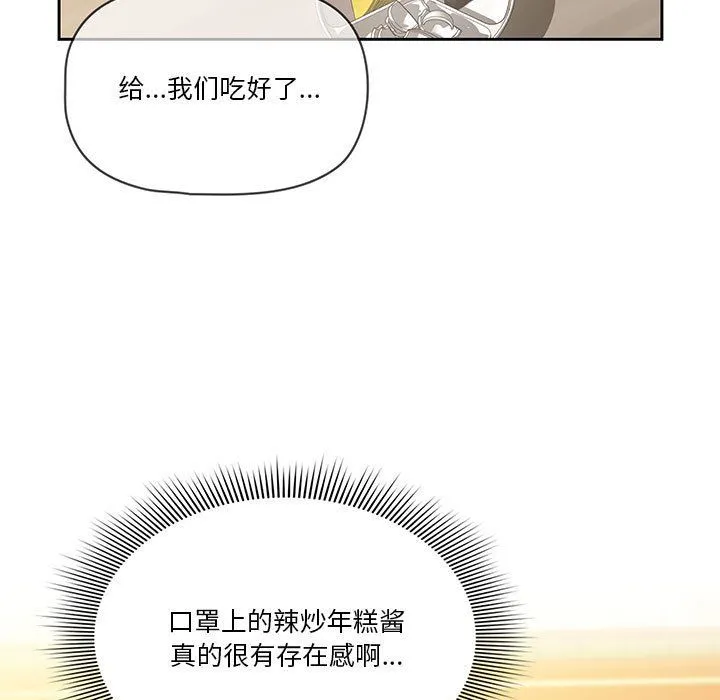 疫情下的家教生活 - 第22话 - page 45