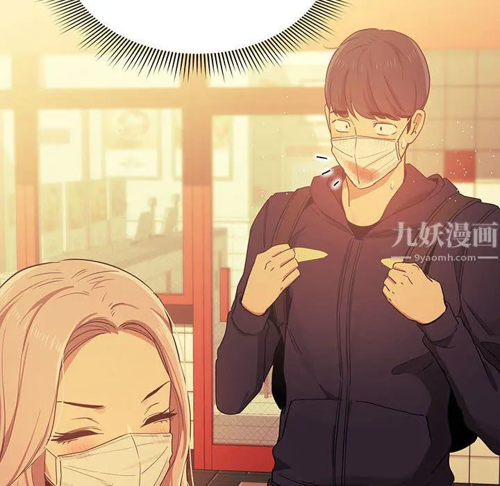 疫情下的家教生活 - 第22话 - page 46