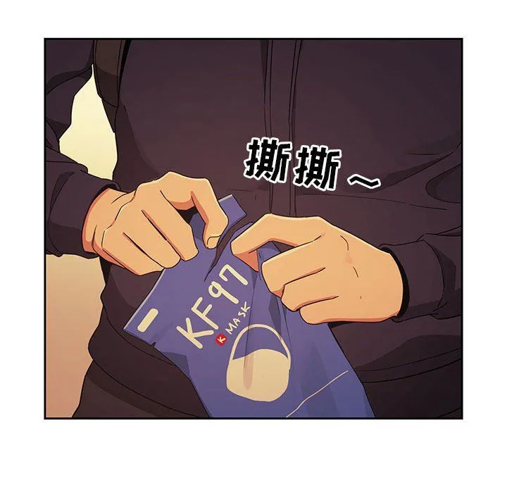 疫情下的家教生活 - 第22话 - page 48