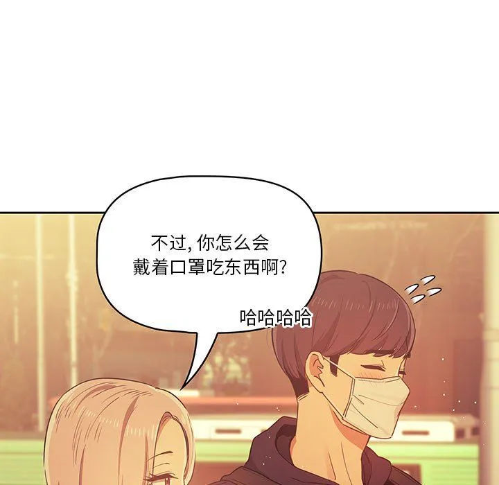 疫情下的家教生活 - 第22话 - page 49
