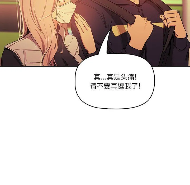 疫情下的家教生活 - 第22话 - page 50