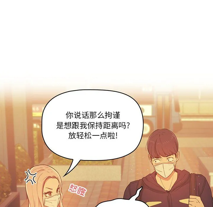 疫情下的家教生活 - 第22话 - page 52