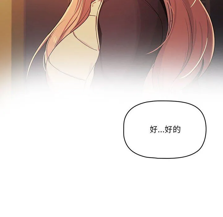 疫情下的家教生活 - 第22话 - page 56