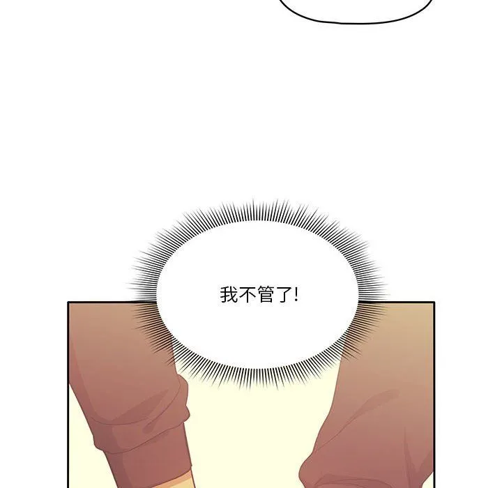 疫情下的家教生活 - 第22话 - page 58