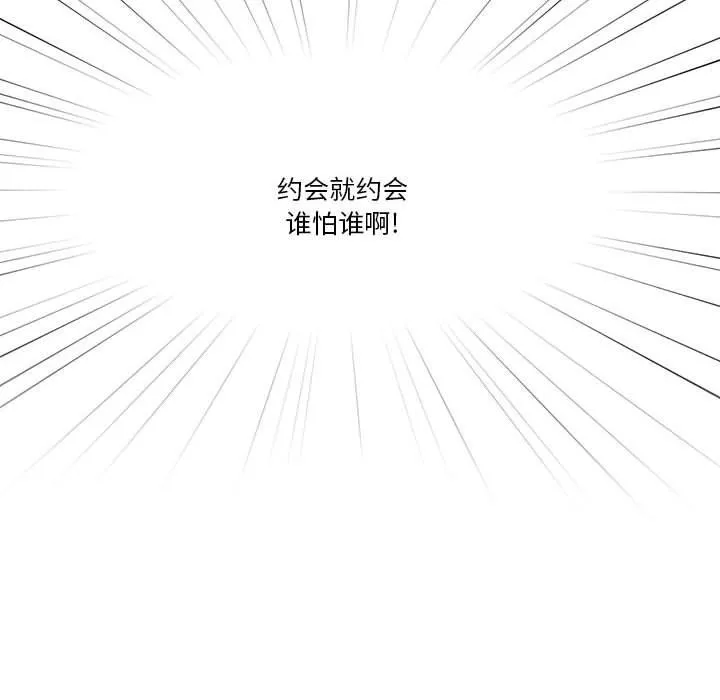疫情下的家教生活 - 第22话 - page 60