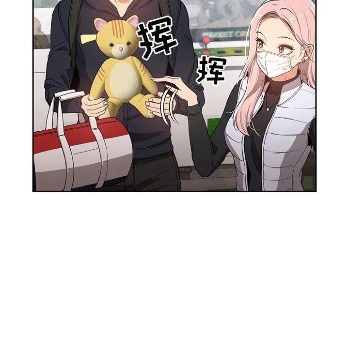 疫情下的家教生活 - 第22话 - page 64