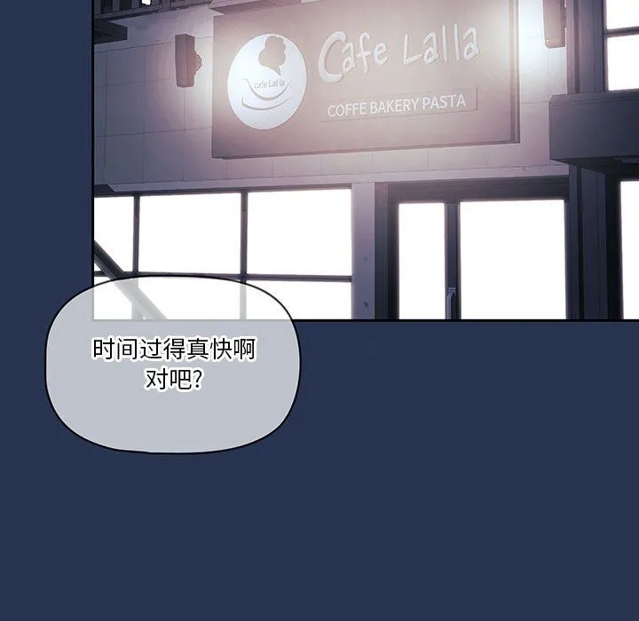 疫情下的家教生活 - 第22话 - page 79