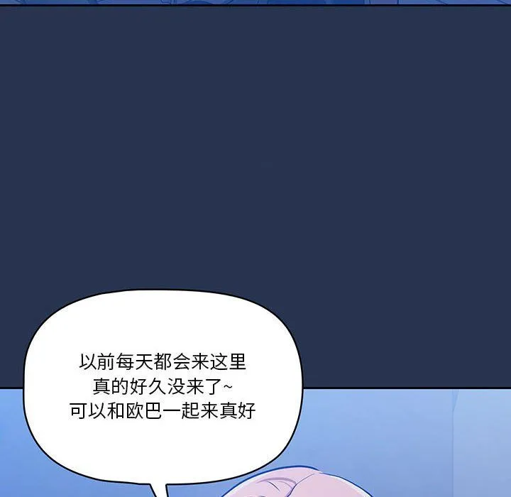 疫情下的家教生活 - 第22话 - page 82