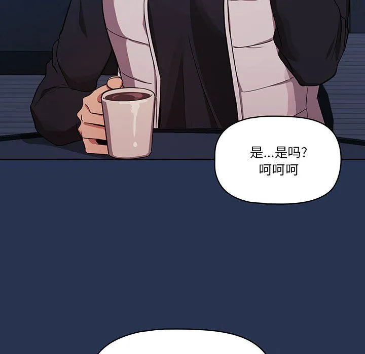 疫情下的家教生活 - 第22话 - page 84