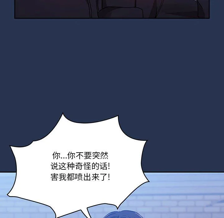 疫情下的家教生活 - 第22话 - page 86