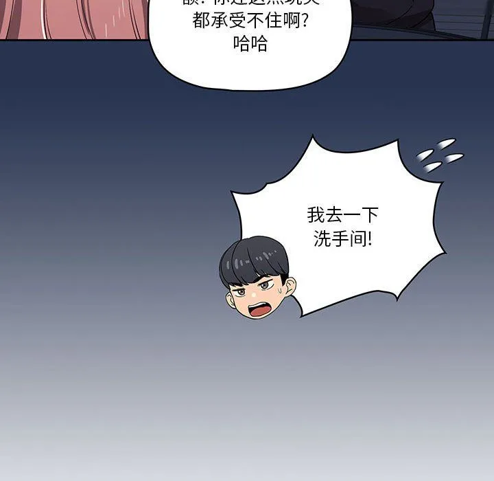 疫情下的家教生活 - 第22话 - page 88