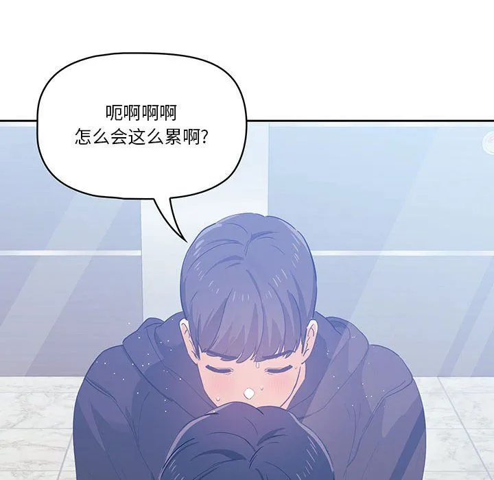 疫情下的家教生活 - 第22话 - page 90