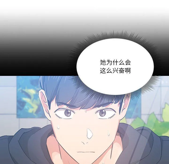 疫情下的家教生活 - 第22话 - page 94