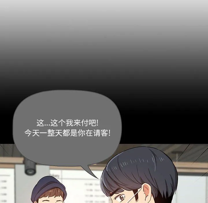 疫情下的家教生活 - 第22话 - page 100