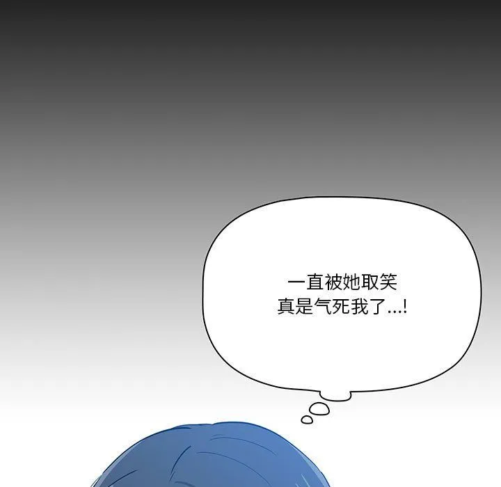 疫情下的家教生活 - 第22话 - page 107