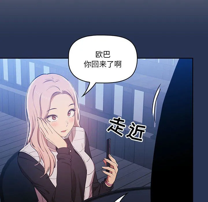 疫情下的家教生活 - 第22话 - page 110
