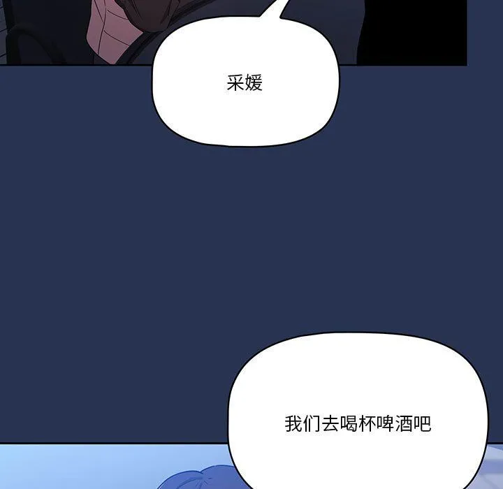 疫情下的家教生活 - 第22话 - page 111