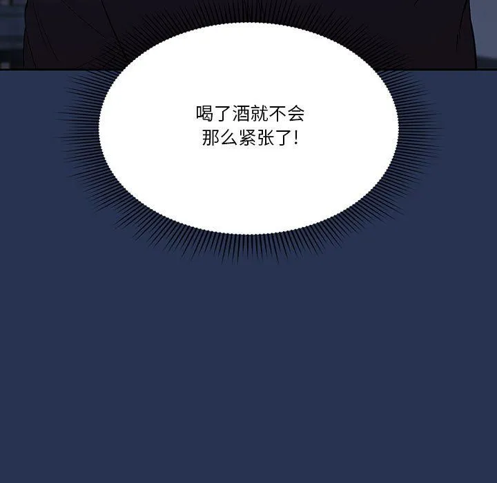 疫情下的家教生活 - 第22话 - page 113