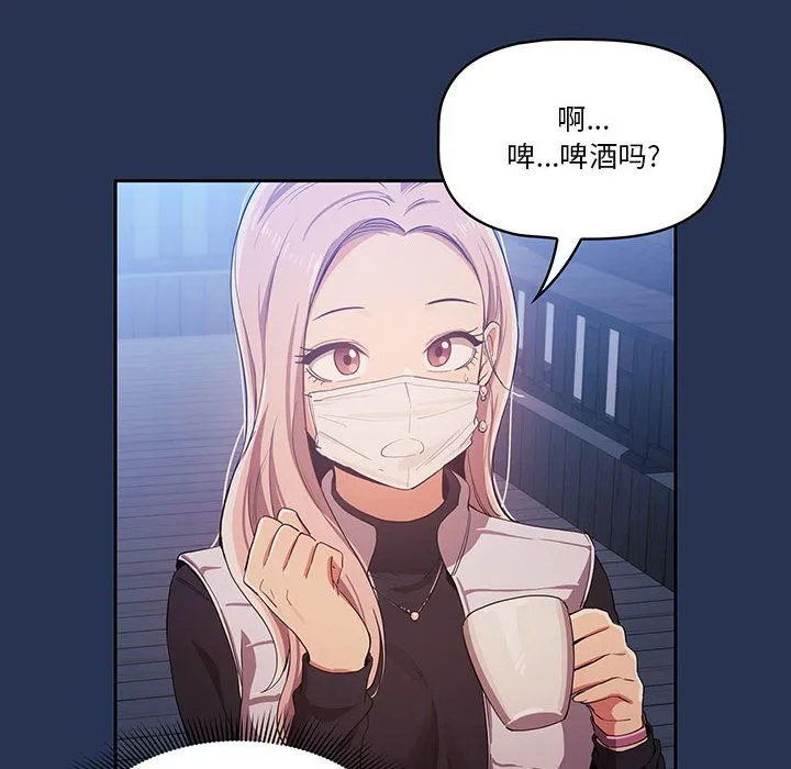 疫情下的家教生活 - 第22话 - page 114