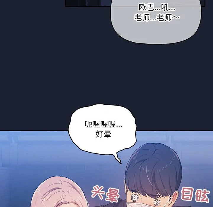 疫情下的家教生活 - 第22话 - page 120