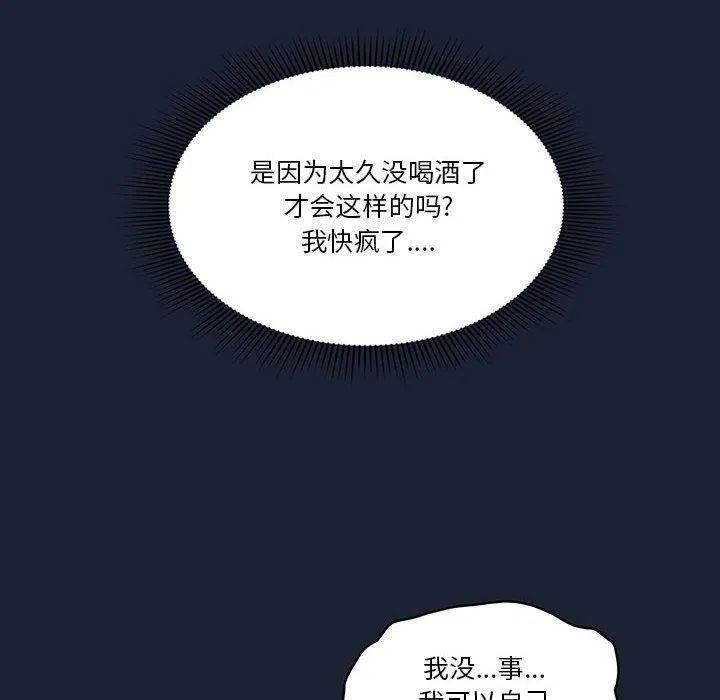 疫情下的家教生活 - 第22话 - page 122