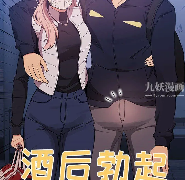 疫情下的家教生活 - 第22话 - page 126