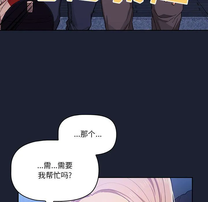 疫情下的家教生活 - 第22话 - page 127