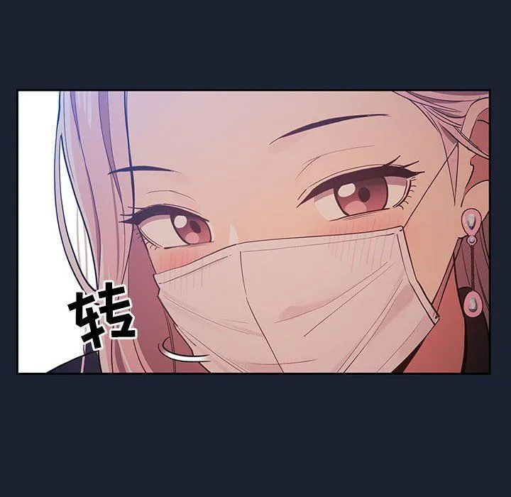疫情下的家教生活 - 第22话 - page 130