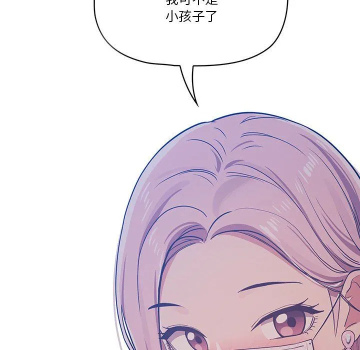 疫情下的家教生活 - 第22话 - page 132
