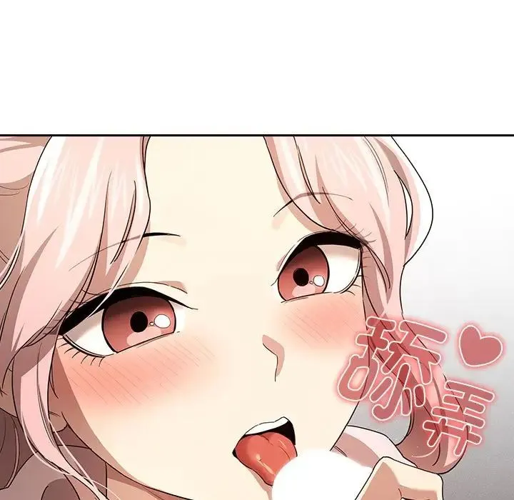 疫情下的家教生活 - 第101話 - page 7