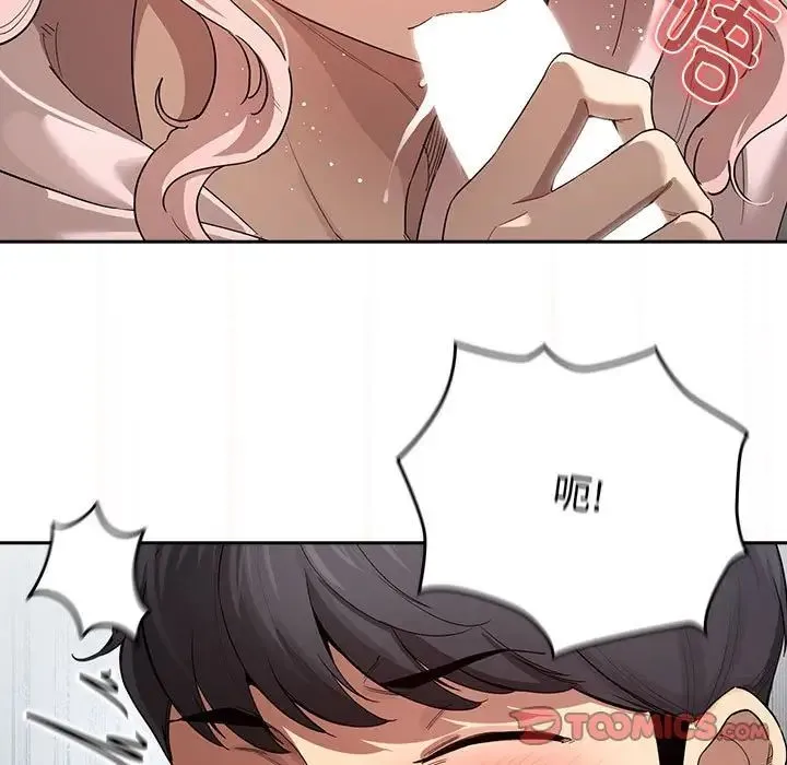 疫情下的家教生活 - 第101話 - page 9