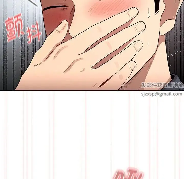 疫情下的家教生活 - 第101話 - page 10