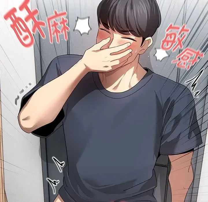 疫情下的家教生活 - 第101話 - page 17