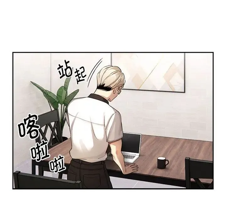 疫情下的家教生活 - 第101話 - page 20