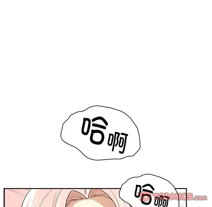 疫情下的家教生活 - 第101話 - page 21