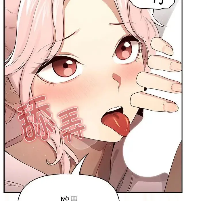 疫情下的家教生活 - 第101話 - page 22