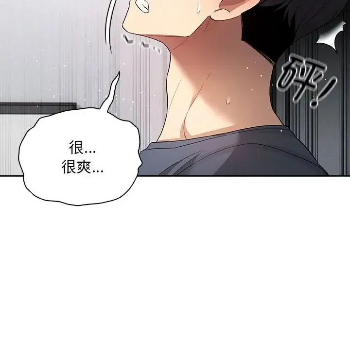 疫情下的家教生活 - 第101話 - page 24