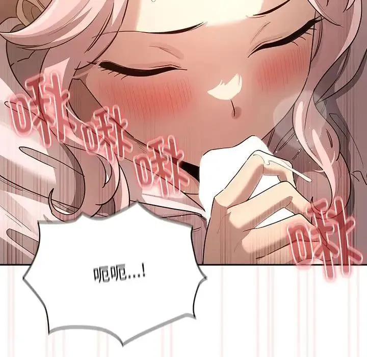 疫情下的家教生活 - 第101話 - page 34